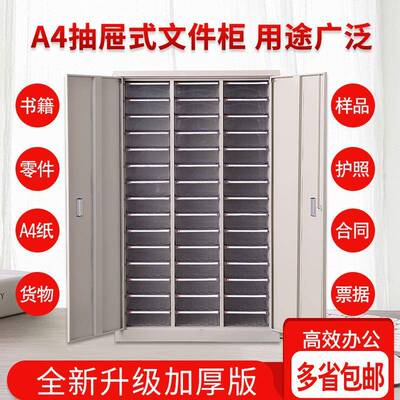 抽AKY-1084文件柜屉多层式合同柜办公用品收档纳柜资料案柜财务票