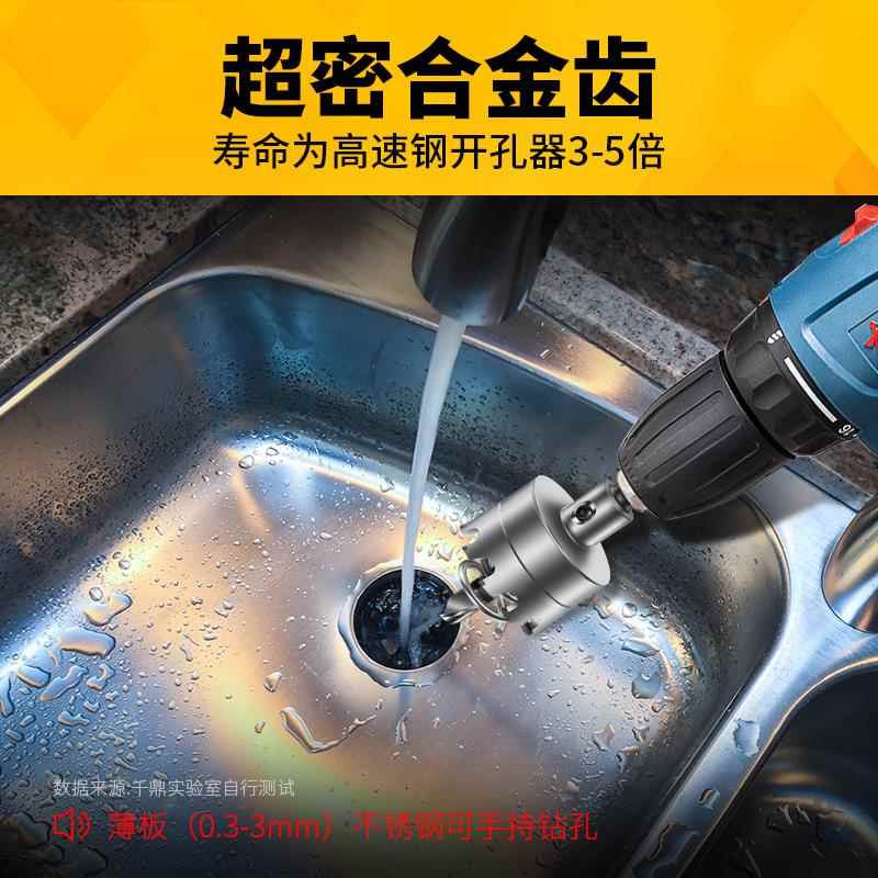 不锈钢开孔器25.683040