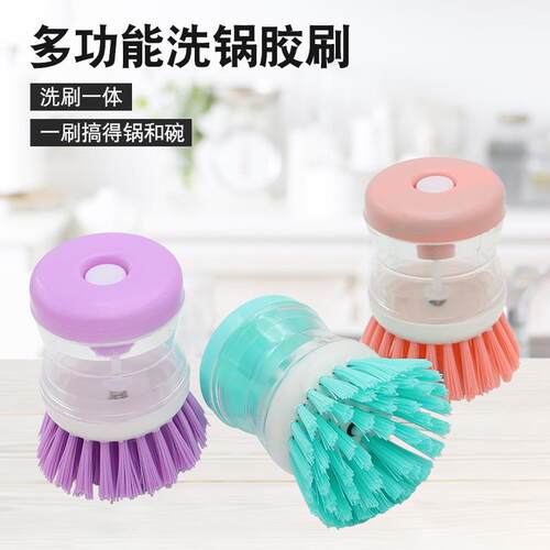 Press-type automatic liquid dispensing dish brush, non-greas
