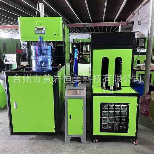 吹瓶机 20升矿泉水桶成型机