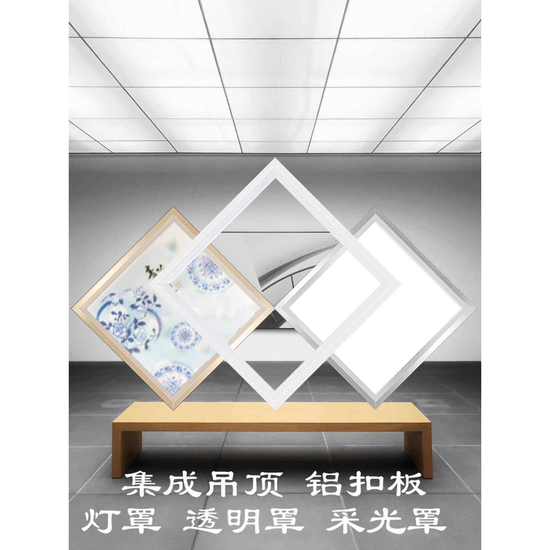 集成吊顶透明板铝扣板30*30*60厨房卫生间天花板白色透光灯罩外壳