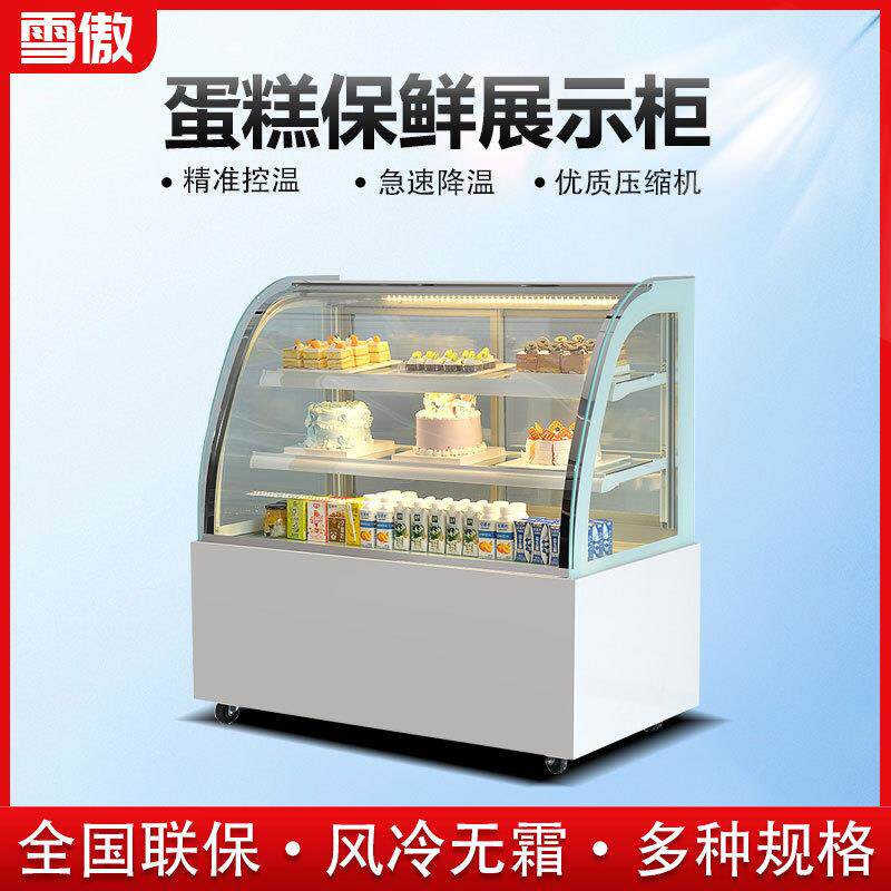 蛋糕柜直角商用奶茶店水果保鲜柜风冷西点展示柜小型甜品冷藏冰柜
