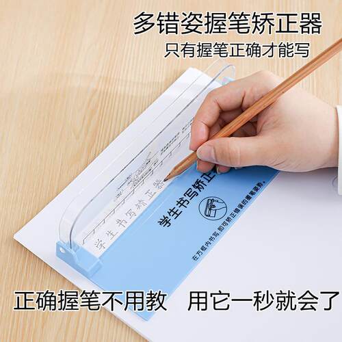 Children's Writing Control and Wrist Correction Tool, Pencil