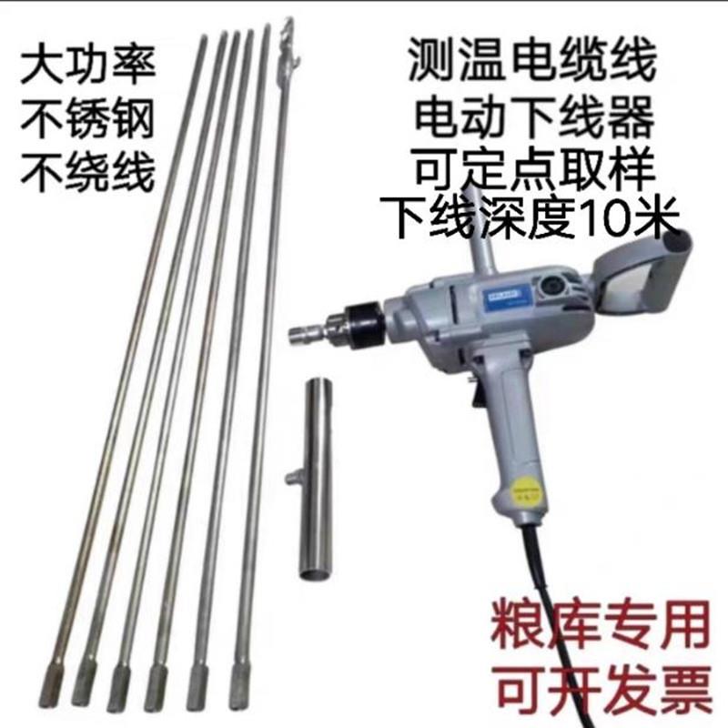 测温电缆下线器粮库用电动下线器送线器手动下线器粮面测高杆