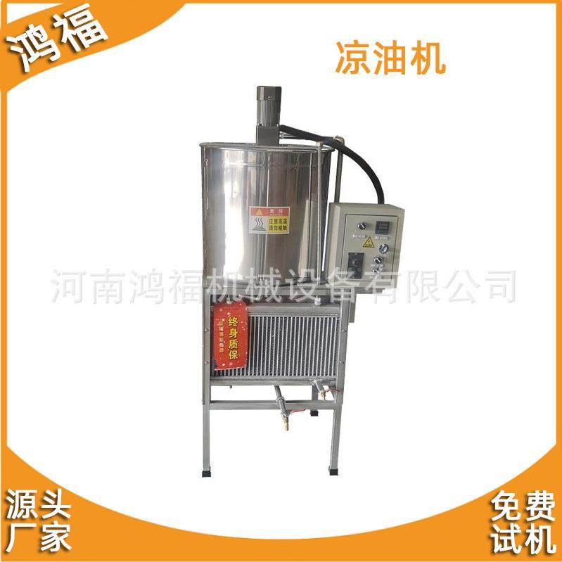 80-200度热油快速降温机 油坊冷油机 花生油凉油机,清洗/食品/商业设备,冷水机,淘宝优惠券,粉丝福利购,淘宝优惠卷