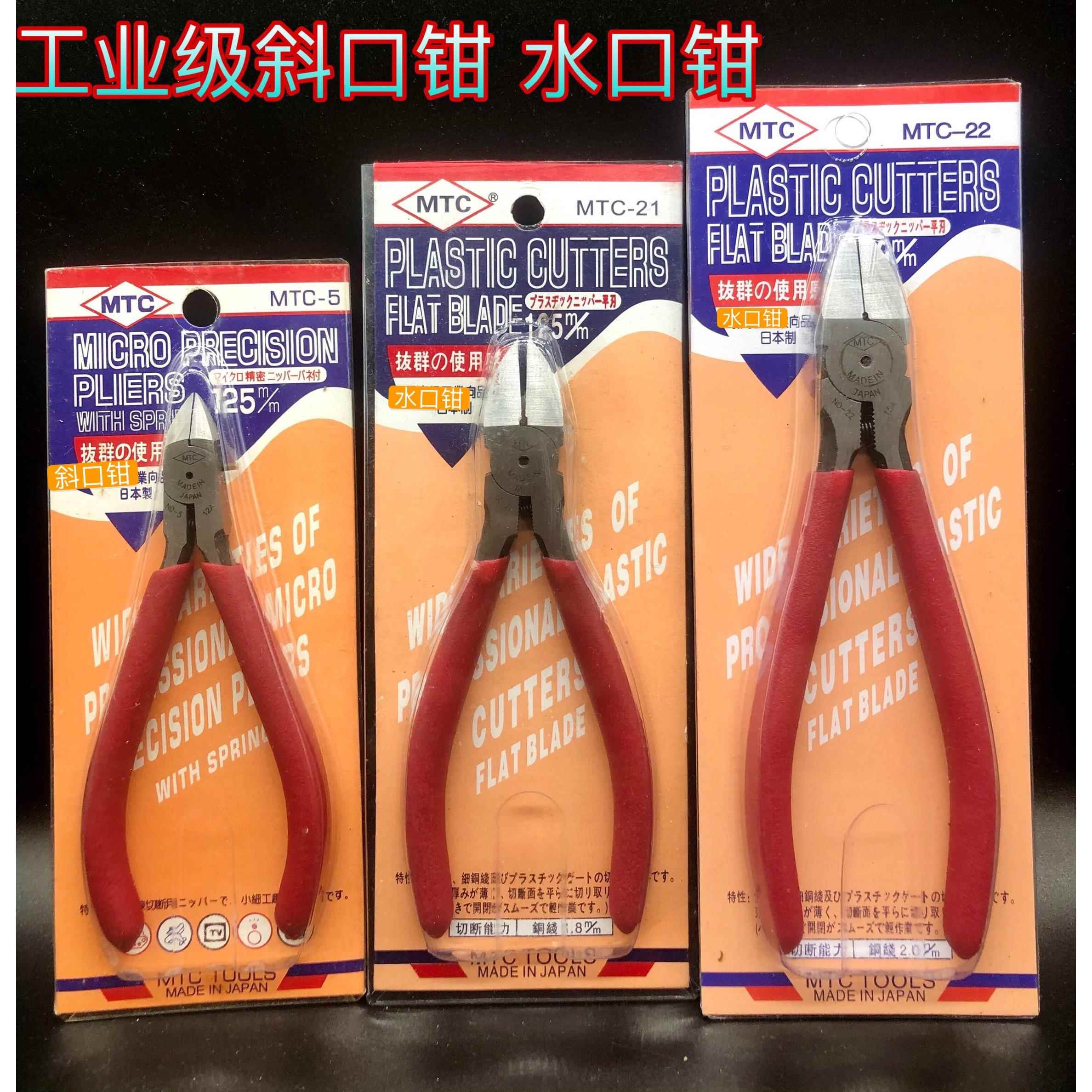日本制工业级高品质剪钳斜口钳/水口钳无牙平口钳/精密扁嘴尖咀钳