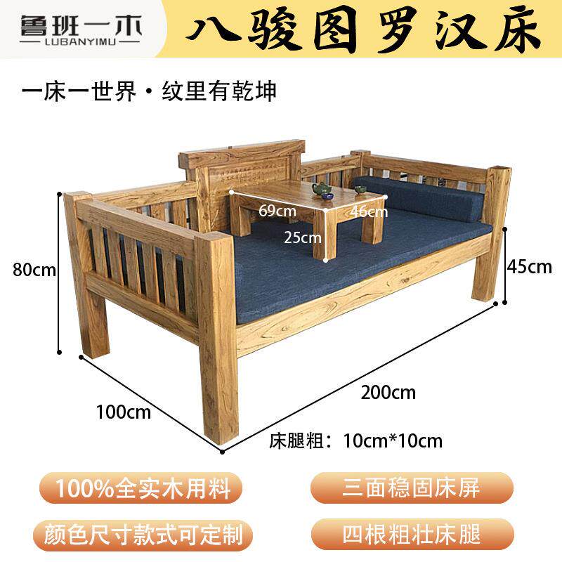 厂家直销榆木罗汉床中式原木色客厅沙发床榻大料方子榫卯结构实木
