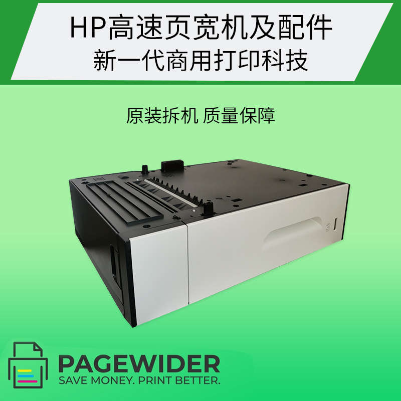 适用HP452DW552 477 577 556 586页宽机第三四附加纸盒惠普D3Q23A