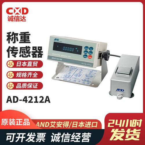 日本AND艾安得AD-4212A-100 AD-4212A-200电子天平产品称重系统