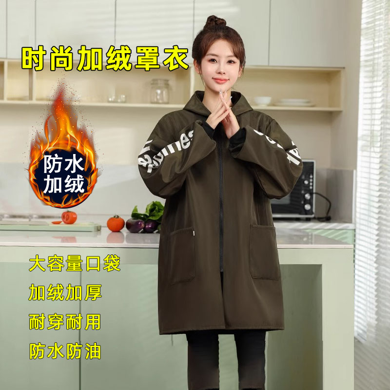 罩衣女新款秋冬加绒加厚时尚防水防油家用厨房长袖外套围裙工作服