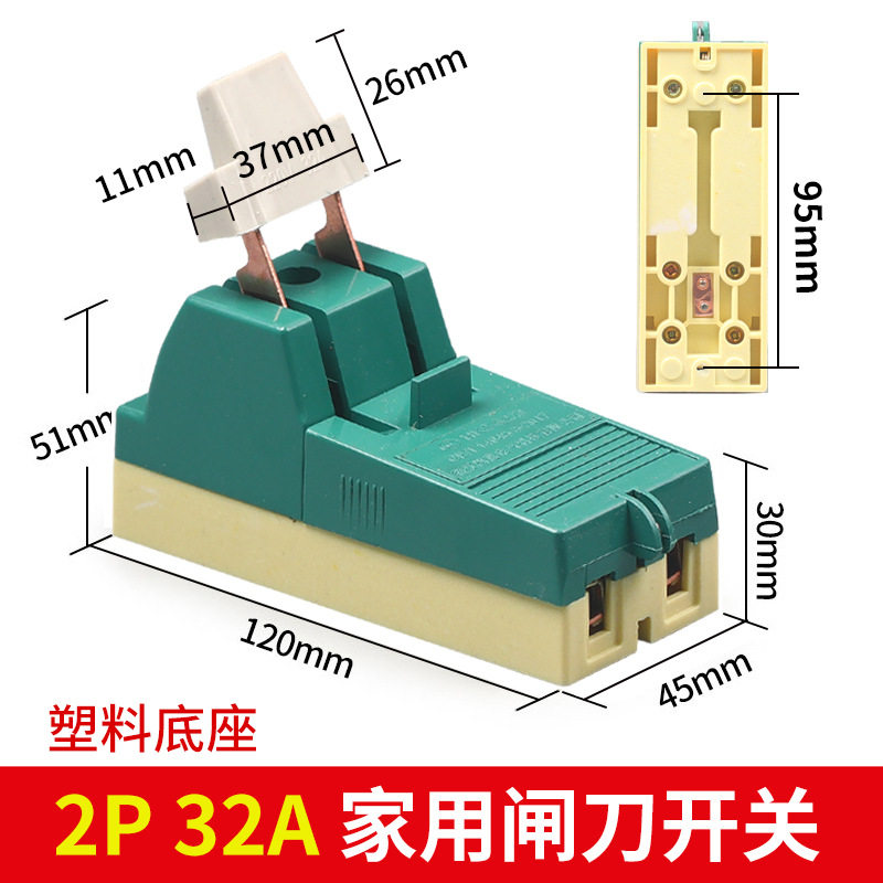 厂家两单相16A32A家用小电源闸刀开关工业刀闸负荷式开启开关220V,五金/工具,高压隔离开关,淘宝优惠券,粉丝福利购,淘宝优惠卷