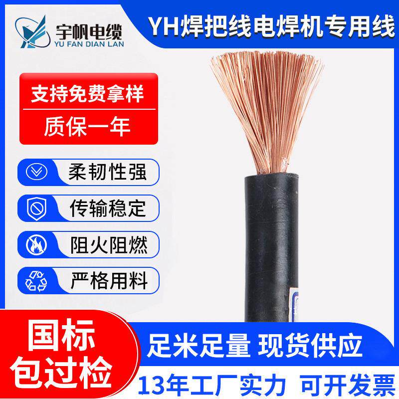 PV新料焊把线电焊机线 单芯铜电缆焊把线 无氧铜芯电焊机接地线