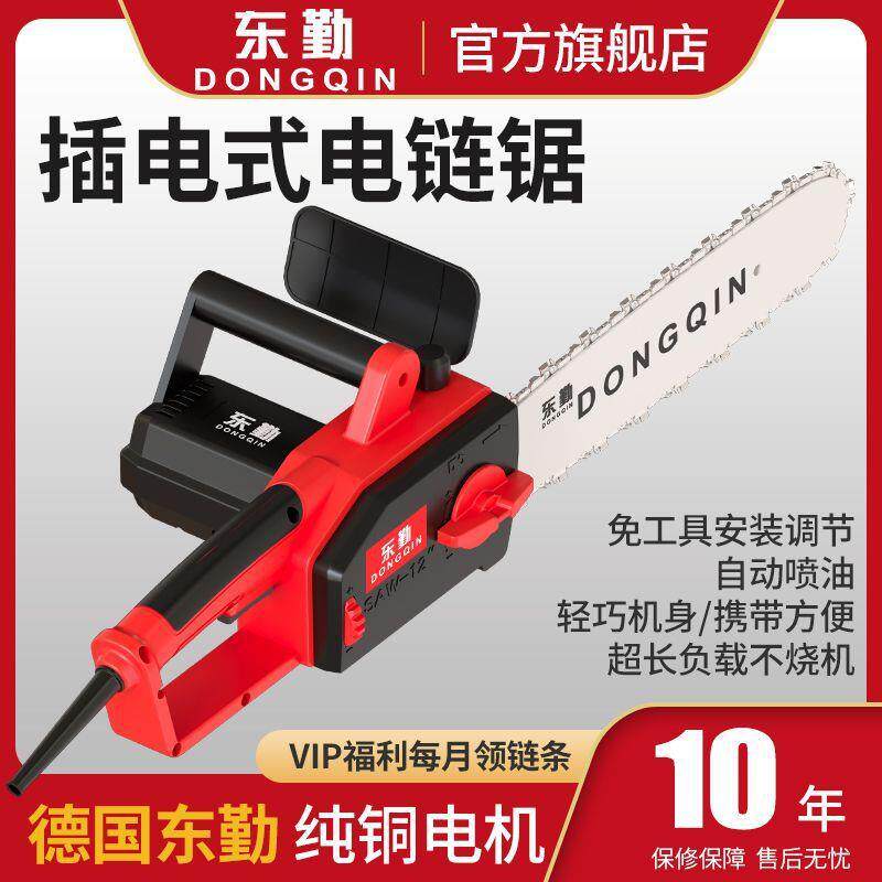 德国大功率电锯家用220V插电式电链锯手持伐木锯电锯家用锯柴链条