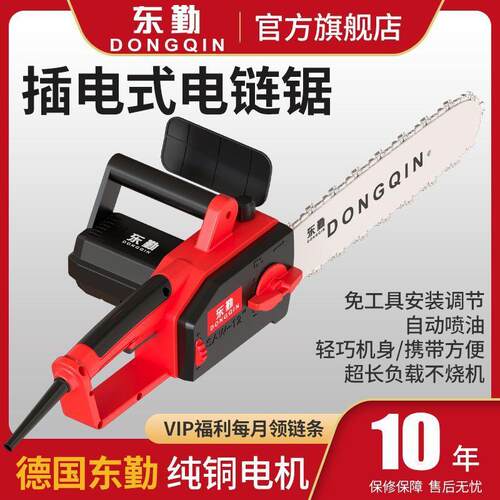 德国大功率电锯家用220V插电式电链锯手持伐木锯电锯家用锯柴链条