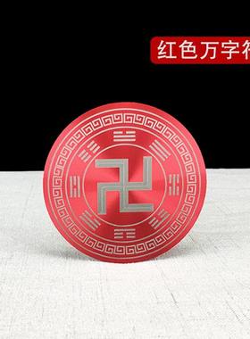 新款万字牌房屋缺角随身万字牌装
