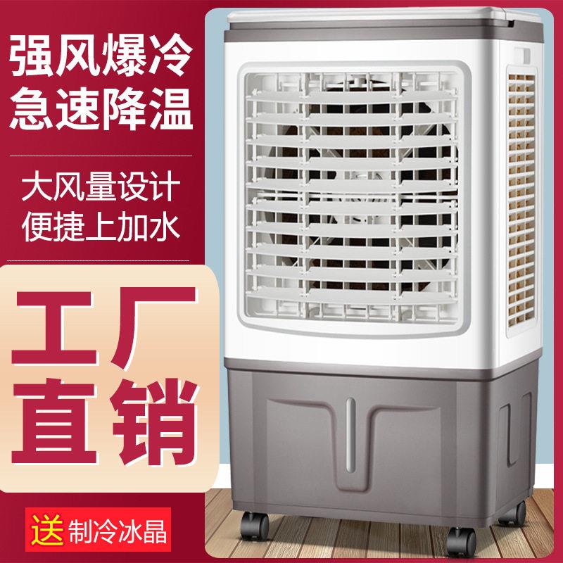 空调扇制冷风扇家用移动加水空调水冷风扇工业冷风机冷气风扇