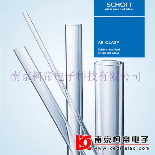 肖特schott玻管进口玻璃管硬料软料ccfl冷阴极荧光灯专用8271