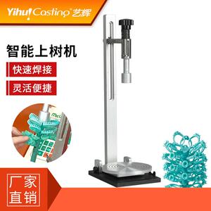 艺辉打金工具焊蜡器焊蜡件到蜡树芯上水口自动焊蜡件自动上树机