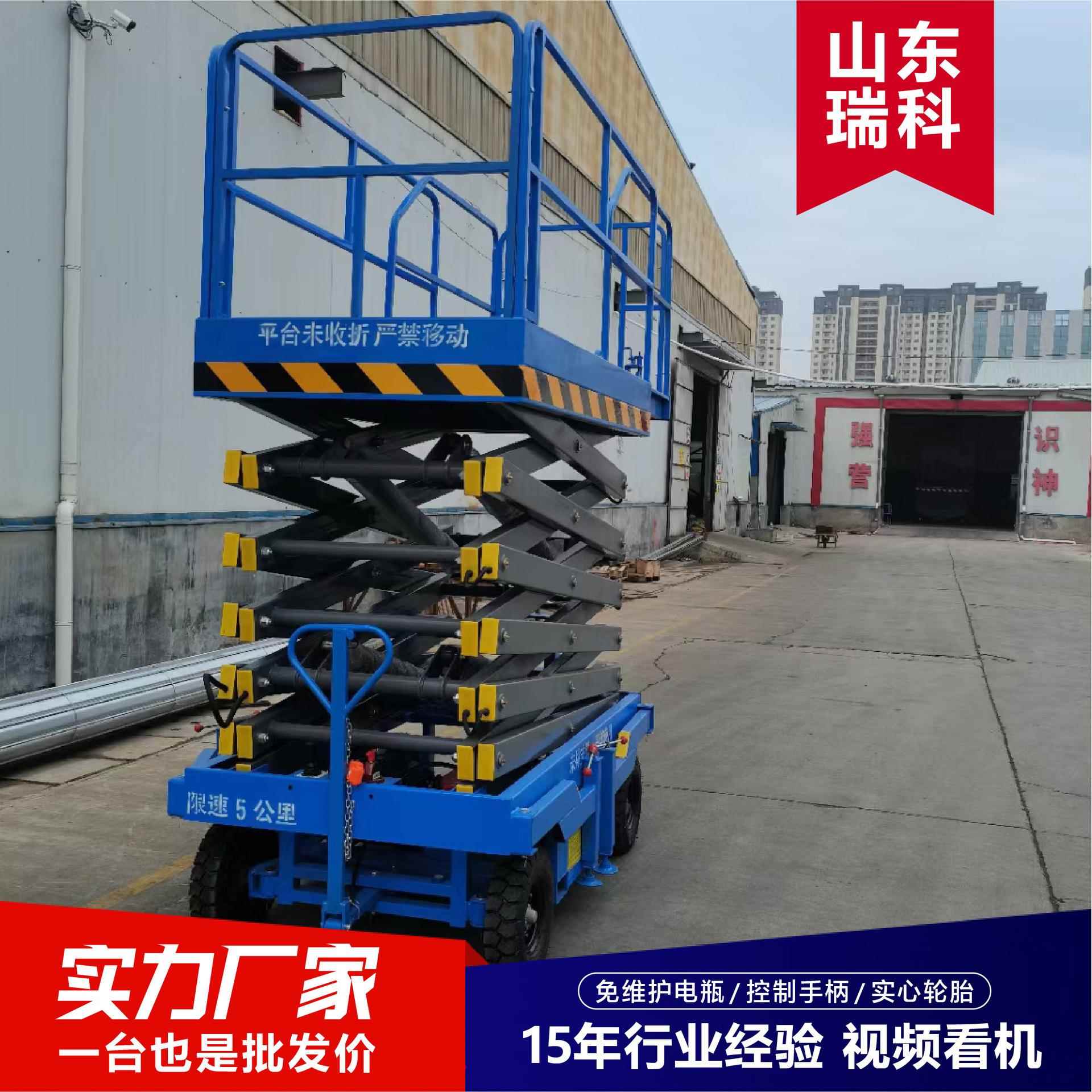 自行式升降机高空作业车电动液压户外维修用全自行升降机