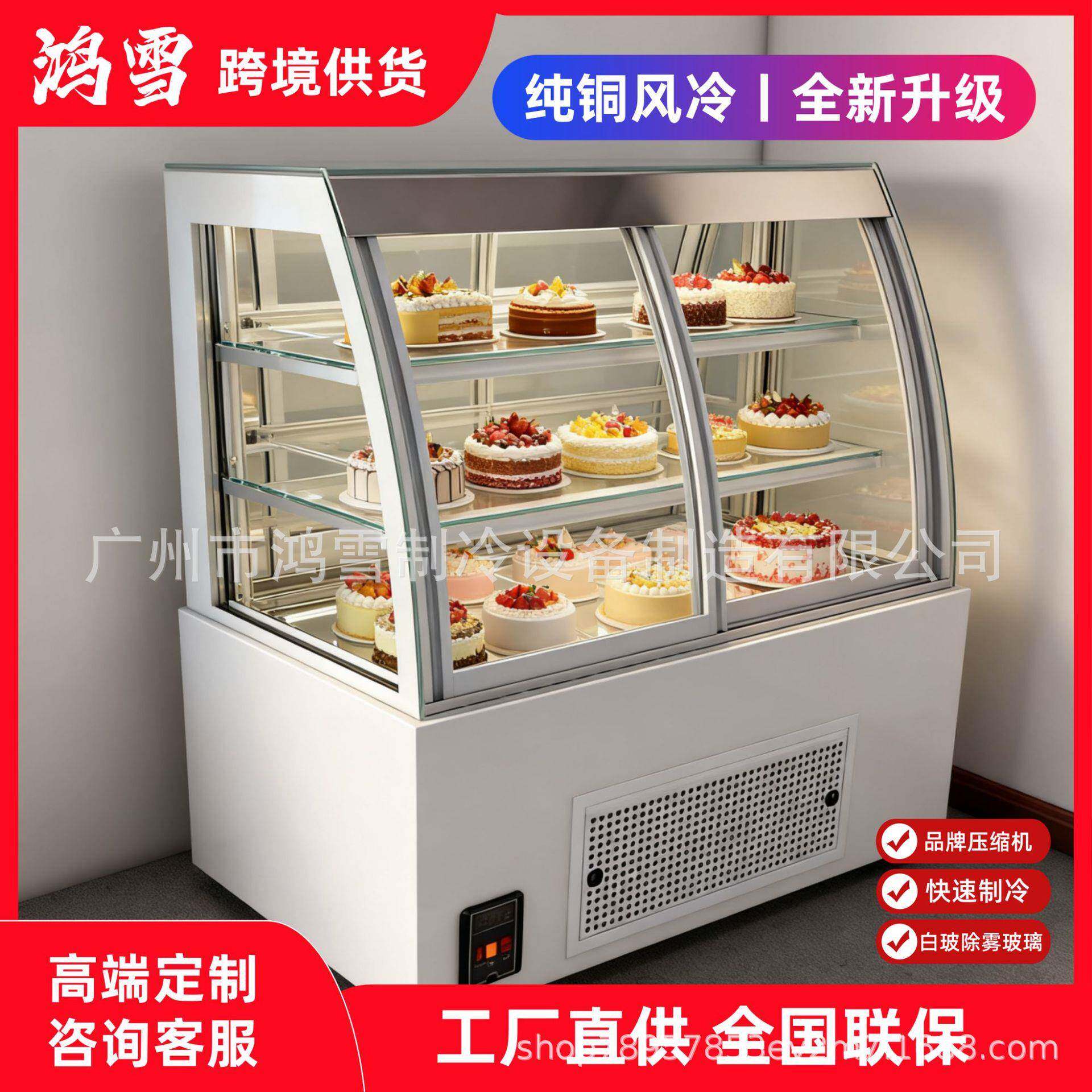鸿雪蛋糕柜甜品展示柜慕斯蛋糕寿司西点台式商用保鲜柜商用甜品柜
