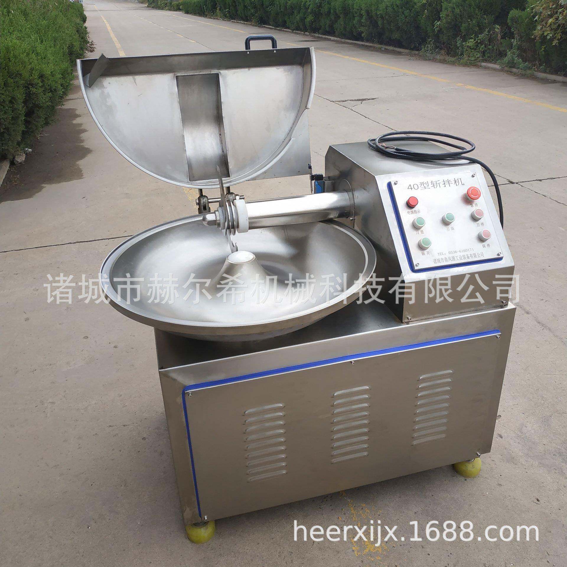 牛肉丸子斩拌机鱼糜肉泥斩拌机果蔬海带韭花酱斩拌机40斩拌机