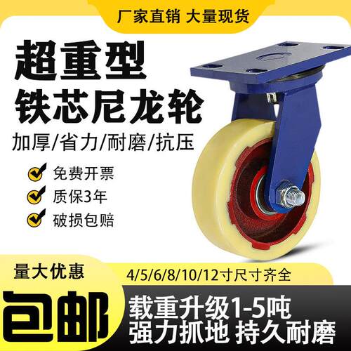 6寸超重型脚轮4寸5寸8寸10寸12寸万向轮子铁芯轮手推车轮子载重轮