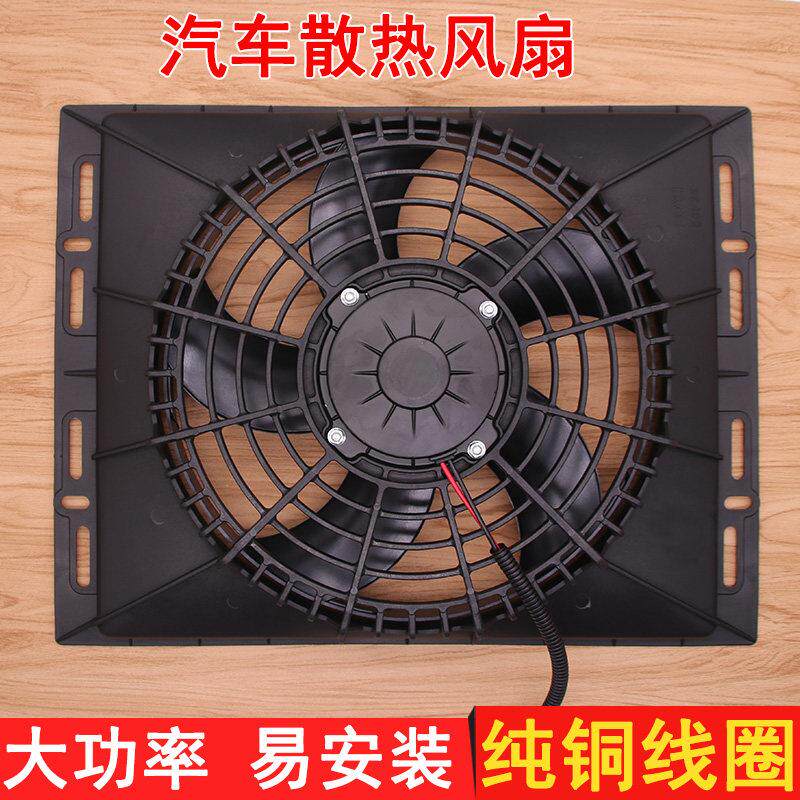 汽车改装散热扇水箱散热器电子扇24V车用空调冷凝器冷却风扇46x35