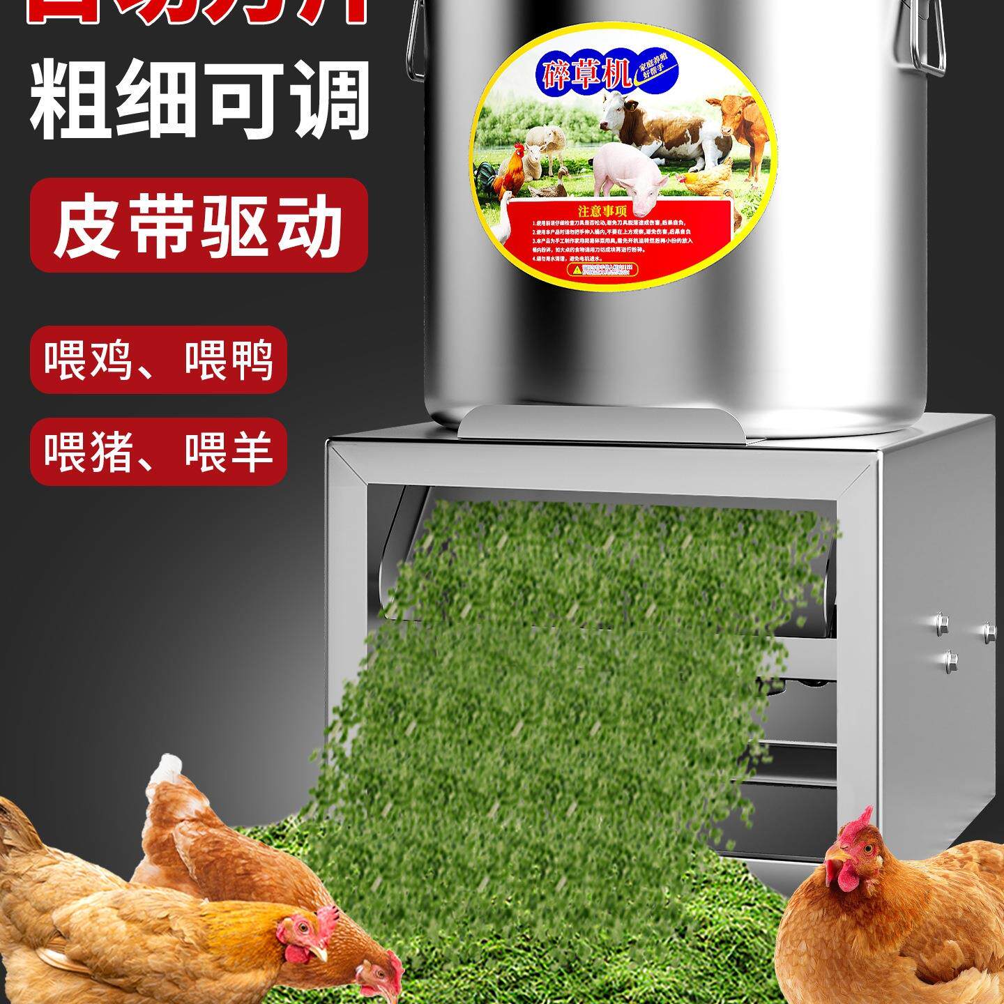不锈钢碎菜机喂鸡家用饲料鸡食粉碎机养殖用蔬菜切菜打菜机绞菜机