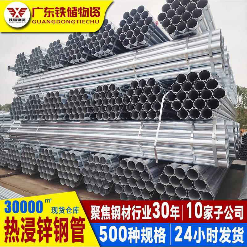 广东现货建筑外径50圆管立柱过水空气碳钢热浸锌钢管dn100