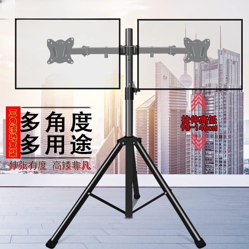 显示器落地支架双萤幕拼接可旋转挂架适用12-27寸电脑屏多功能架