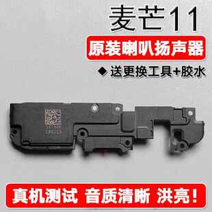 适用华为麦芒11 喇叭总成扬声器手机免提振铃响铃声音TYH622M 原装