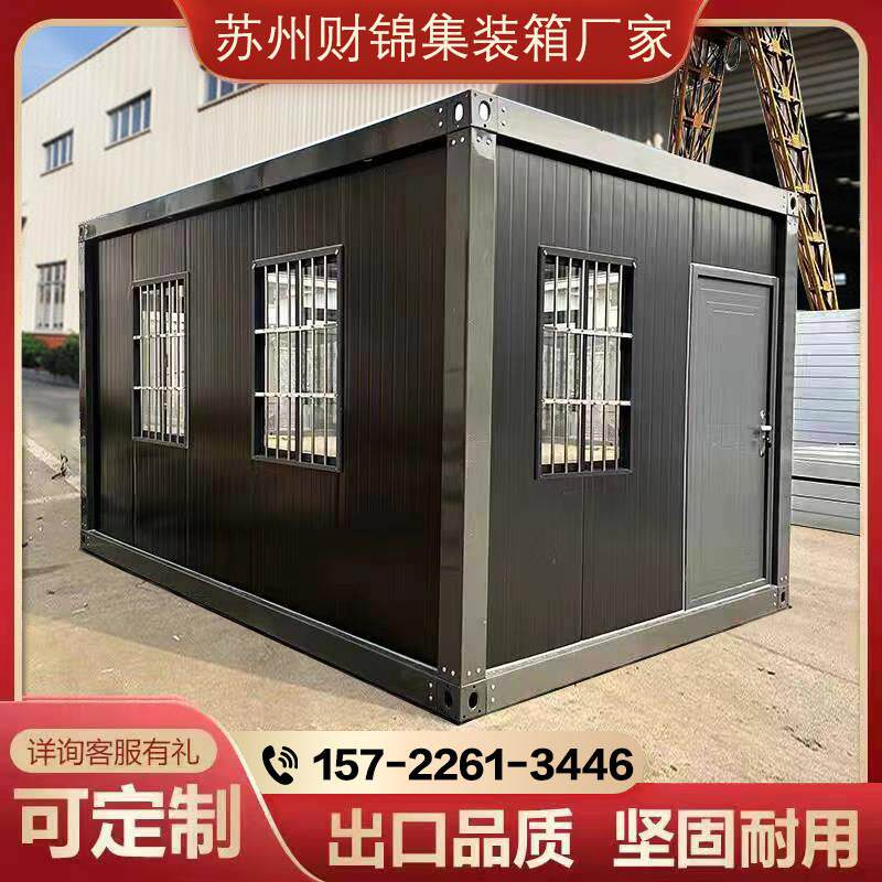 集装箱移动房彩钢活动房住人集成房屋工地用可拆卸组装活动房家用