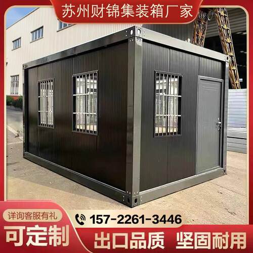 集装箱移动房彩钢活动房住人集成房屋工地用可拆卸组装活动房家用