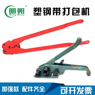 包邮手动手工重型加强款塑钢打包机 PET打包带打包扣专用打包机打