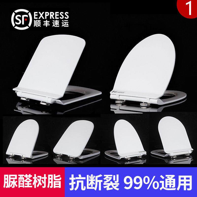 脲醛马桶盖家用一键快拆上装通用缓降厕所板老式座圈超薄坐便盖子