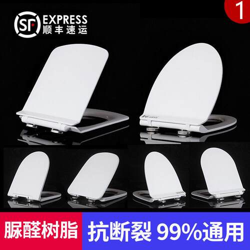 脲醛马桶盖家用一键快拆上装通用缓降厕所板老式座圈超薄坐便盖子