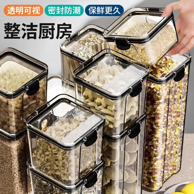 装豆子的收纳罐厨房透明密封罐茶叶罐子厨房家用五谷杂粮收纳盒干
