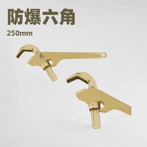 吉防防爆工具铍青铜防爆六角弯管钳250mm现货无火花工具