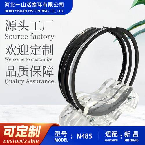 新昌N485活塞环性能品质耐磨耐用活塞环密封环分销