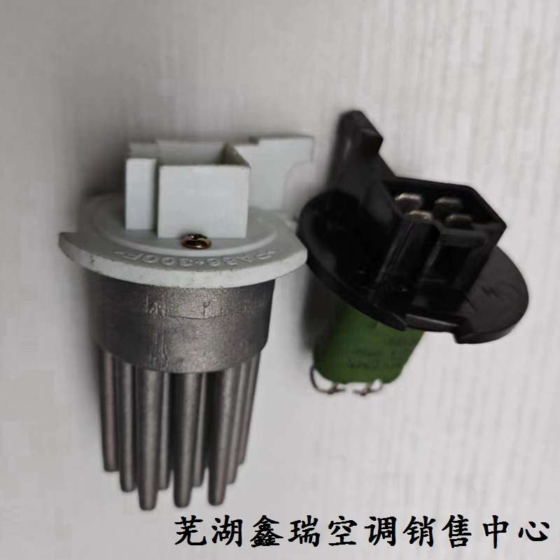 众泰5008空调电阻器2008暖风机电阻T200电机风扇电阻鼓风机模块