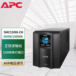 LCD正弦波电源 CH内置电池900W1500VA塔式 APC在线互动式 SMC1500I