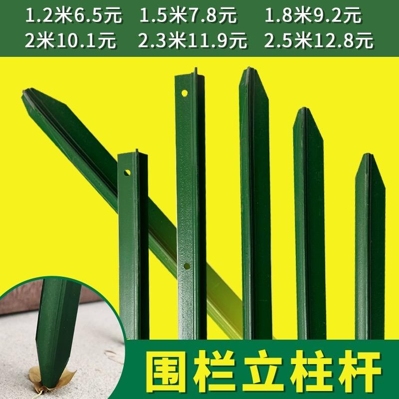 围栏立柱杆三角铁Y型护丝