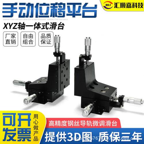 台面尺寸60*38行程XYZ:±6.5mm手动三维XYZ一体式微调架T60-G85F