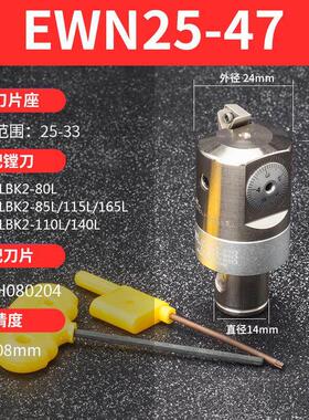 新款微调精镗刀CBH镗头精密镗头EWN32镗刀片座加工铣床搪刀扩包邮
