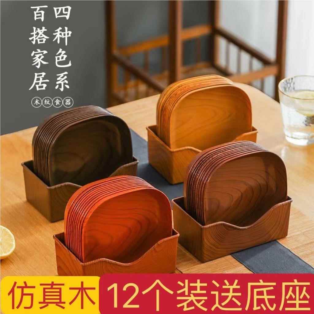 新款仿桃木纹吐骨碟桌水果碟盘通用零吃瓜子糖果盘MBS餐桌餐垃碟