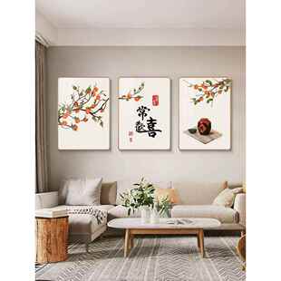 网红新事中式客装饰画事如柿意沙发背厅联景墙三画寓意好的客厅挂