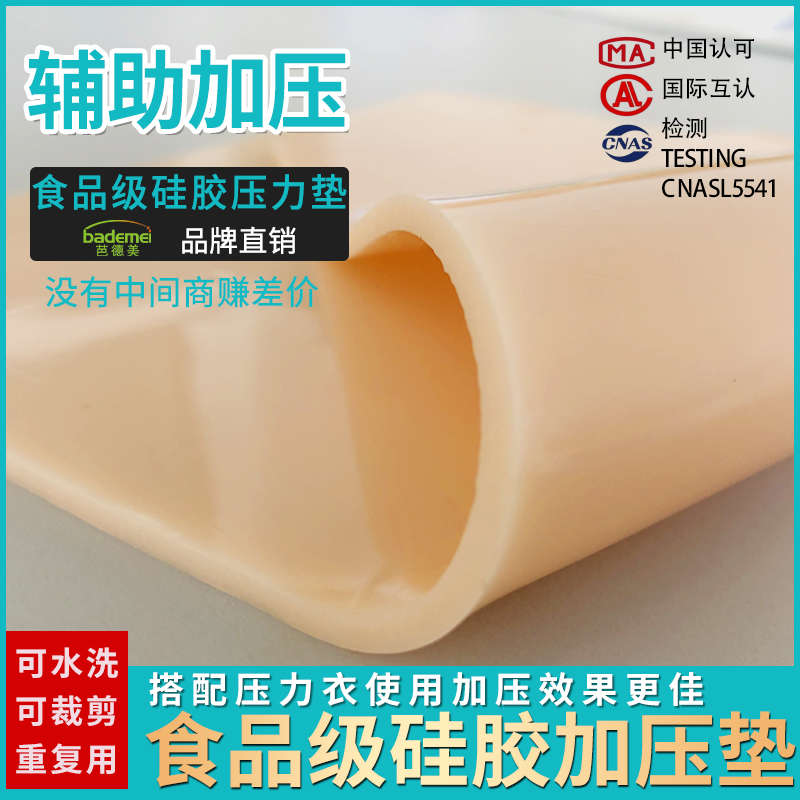 烧烫伤疤痕辅助加压软垫多种规格食用硅胶垫凹陷位置关节部位加压