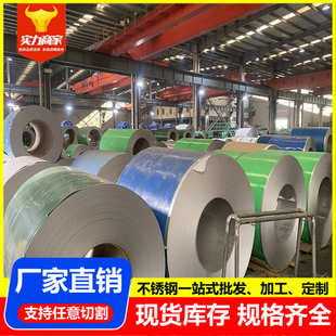 304l冷卷材不锈厂家 316l 钢热轧卷304310s不锈钢不锈钢卷 中厚