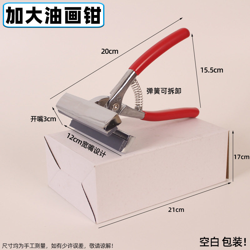 十字绣画布画布画布阶梯速写板