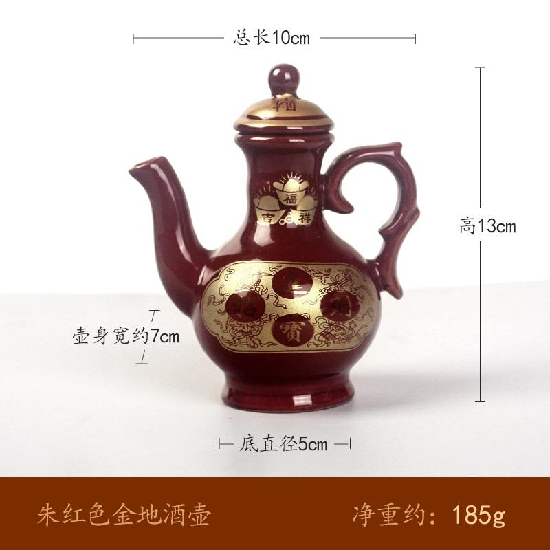 高档拜神陶瓷酒财壶茶壶家用供佛酒杯茶杯圣水杯茶神酒酒杯瓶供奉